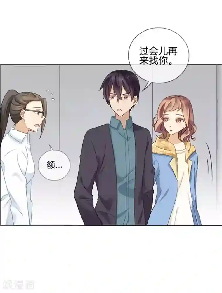 邵总的首席小萌妻第4话 疑惑