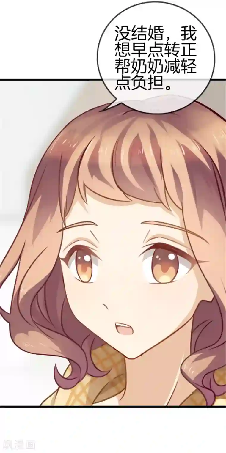 女人脱裤让男生去摸屁股第7话 家庭的秘密