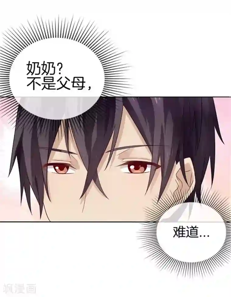 女人脱裤让男生去摸屁股第7话 家庭的秘密