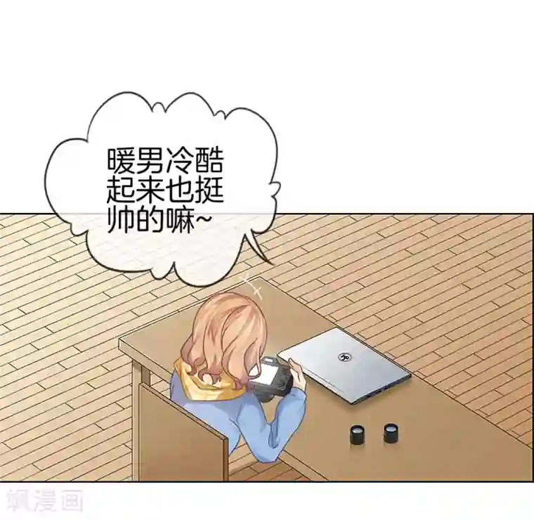 邵总的首席小萌妻第8话 冷酷的暖男