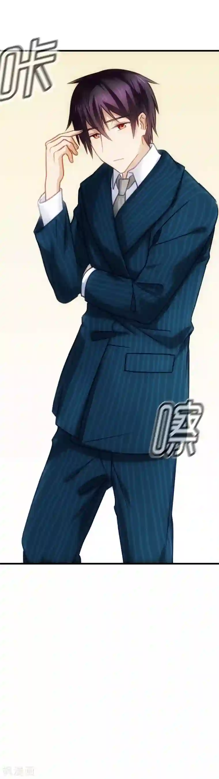 邵总的首席小萌妻第8话 冷酷的暖男