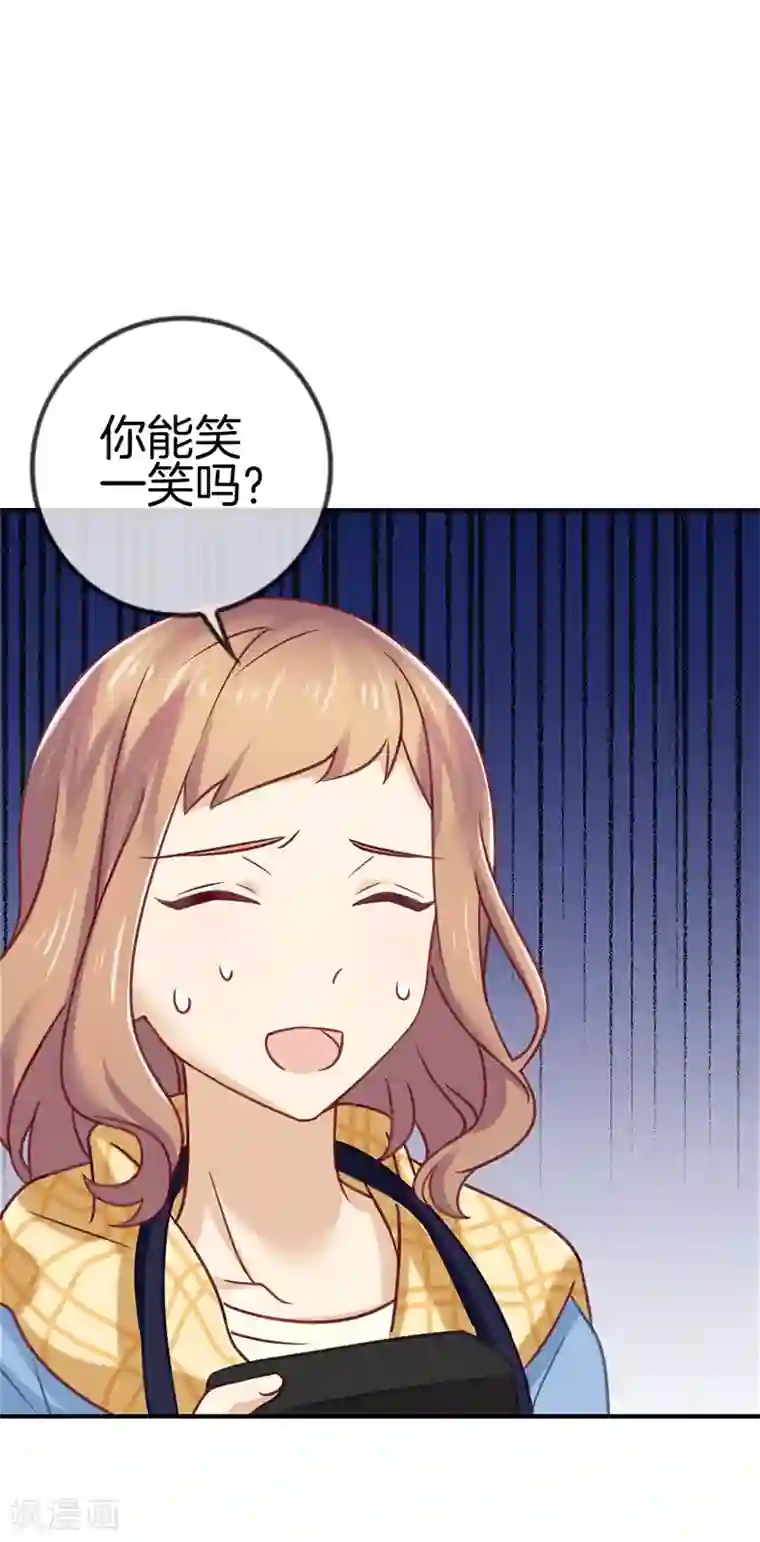 邵总的首席小萌妻第8话 冷酷的暖男