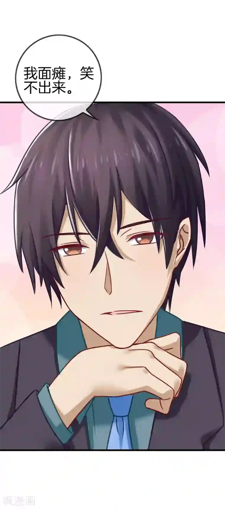 邵总的首席小萌妻第8话 冷酷的暖男