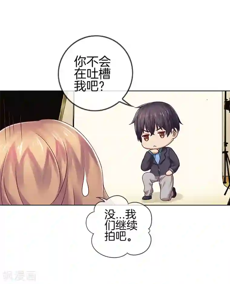 邵总的首席小萌妻第8话 冷酷的暖男