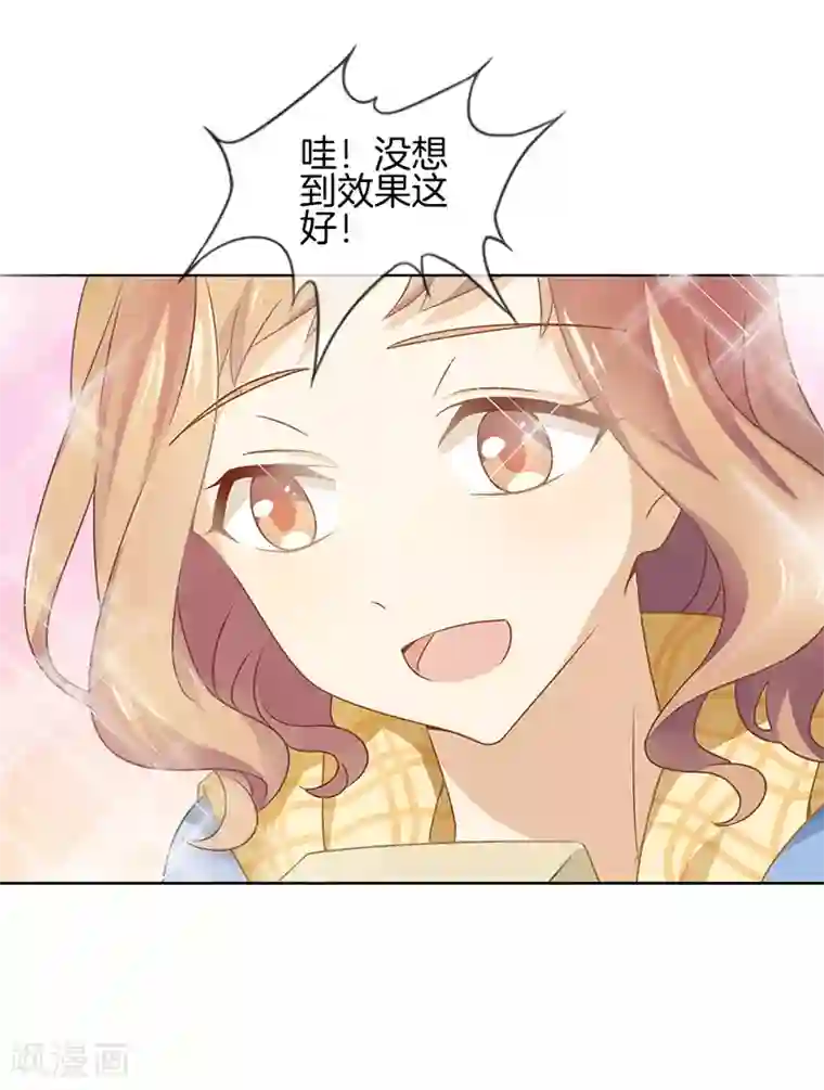 邵总的首席小萌妻第8话 冷酷的暖男