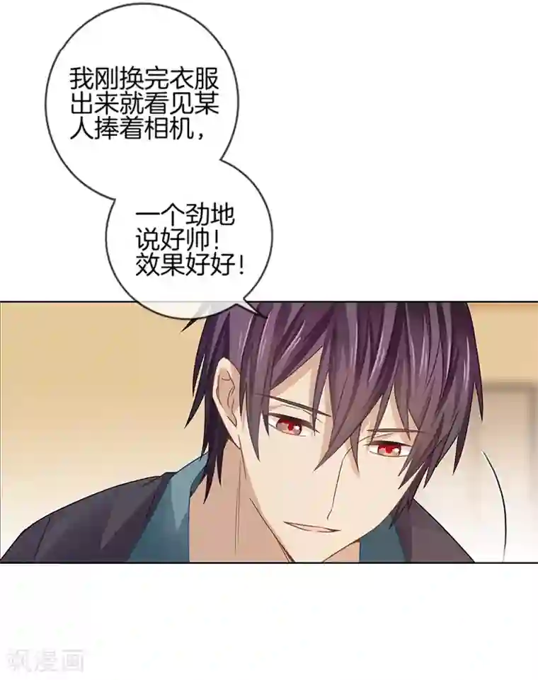 邵总的首席小萌妻第9话 约会泡汤