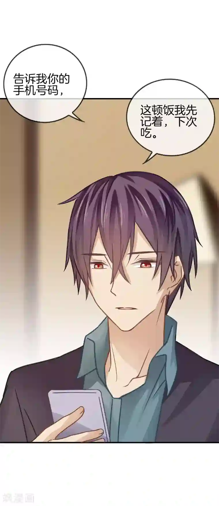 邵总的首席小萌妻第9话 约会泡汤