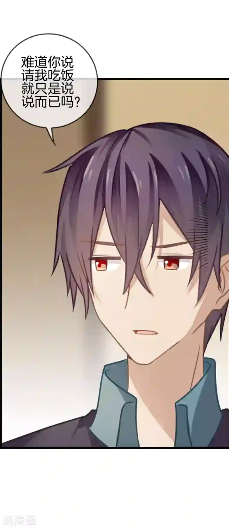 邵总的首席小萌妻第9话 约会泡汤