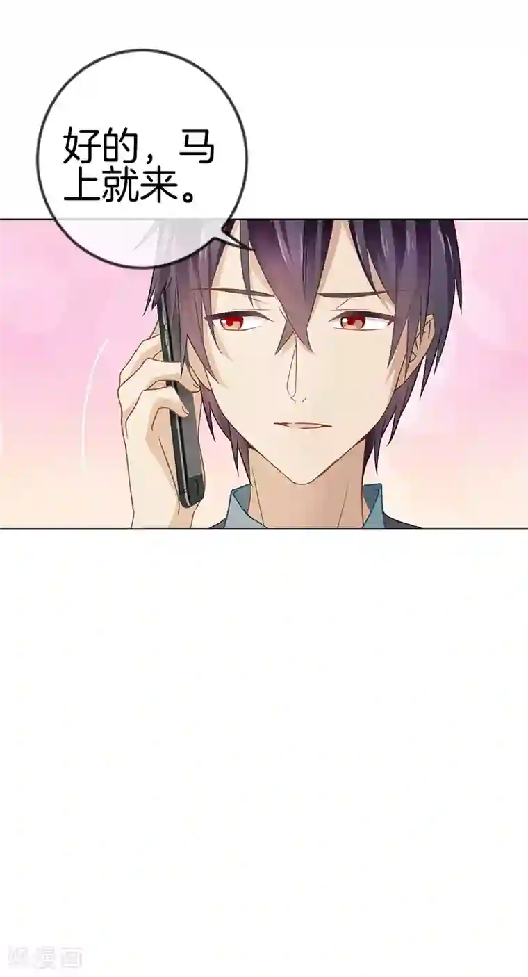 邵总的首席小萌妻第9话 约会泡汤