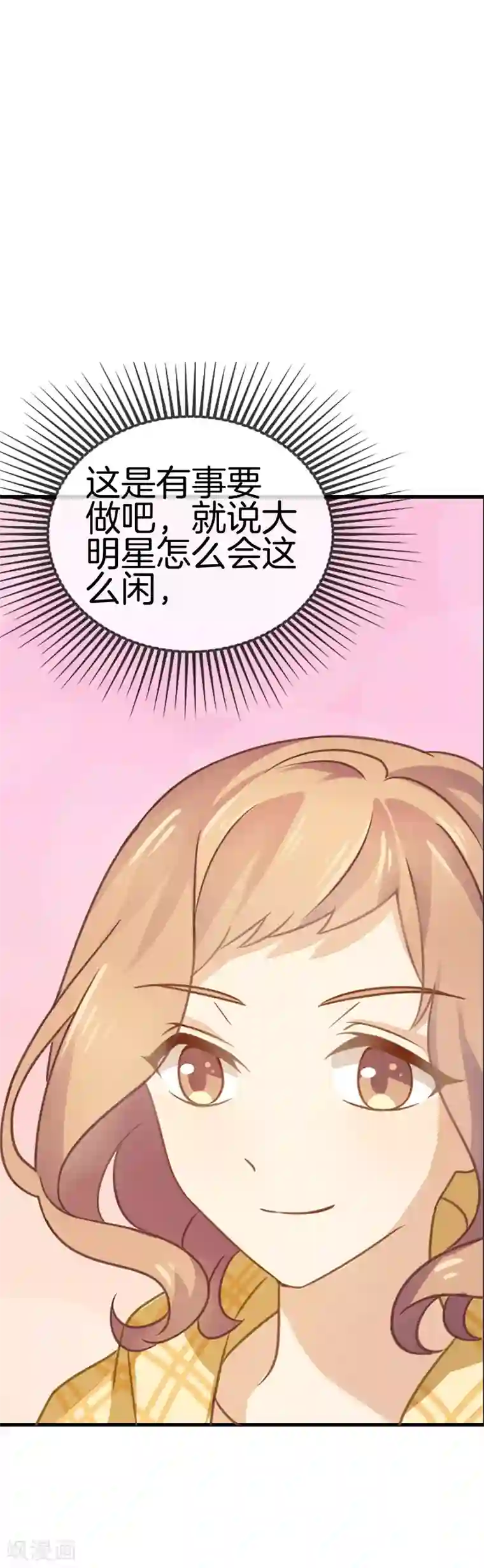 邵总的首席小萌妻第9话 约会泡汤