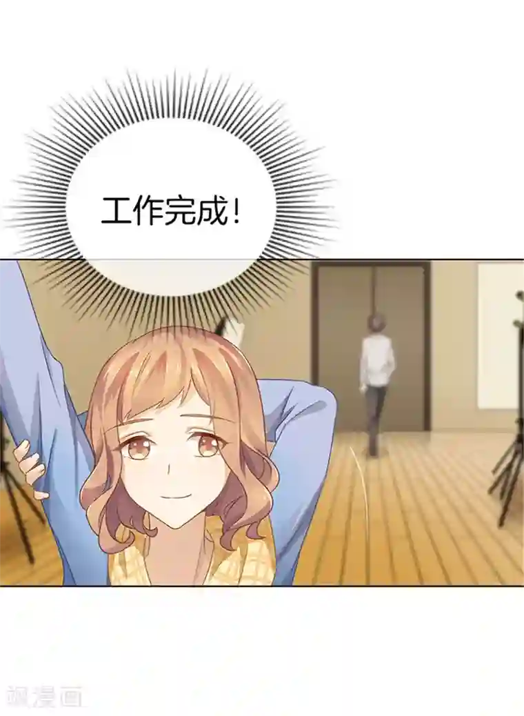 邵总的首席小萌妻第10话 任务完成