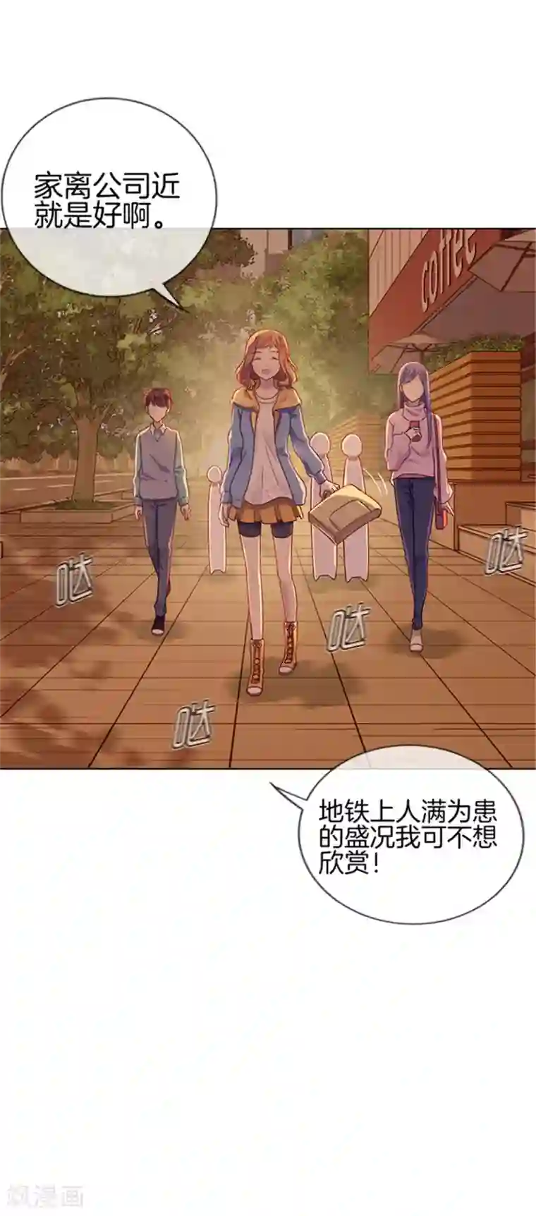 邵总的首席小萌妻第10话 任务完成