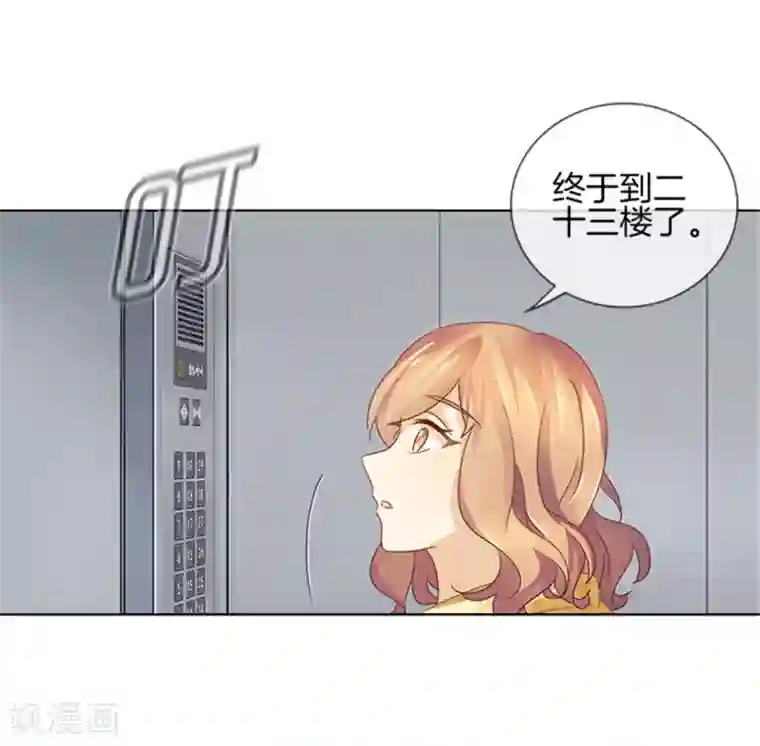 邵总的首席小萌妻第10话 任务完成