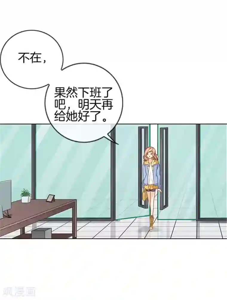 邵总的首席小萌妻第10话 任务完成