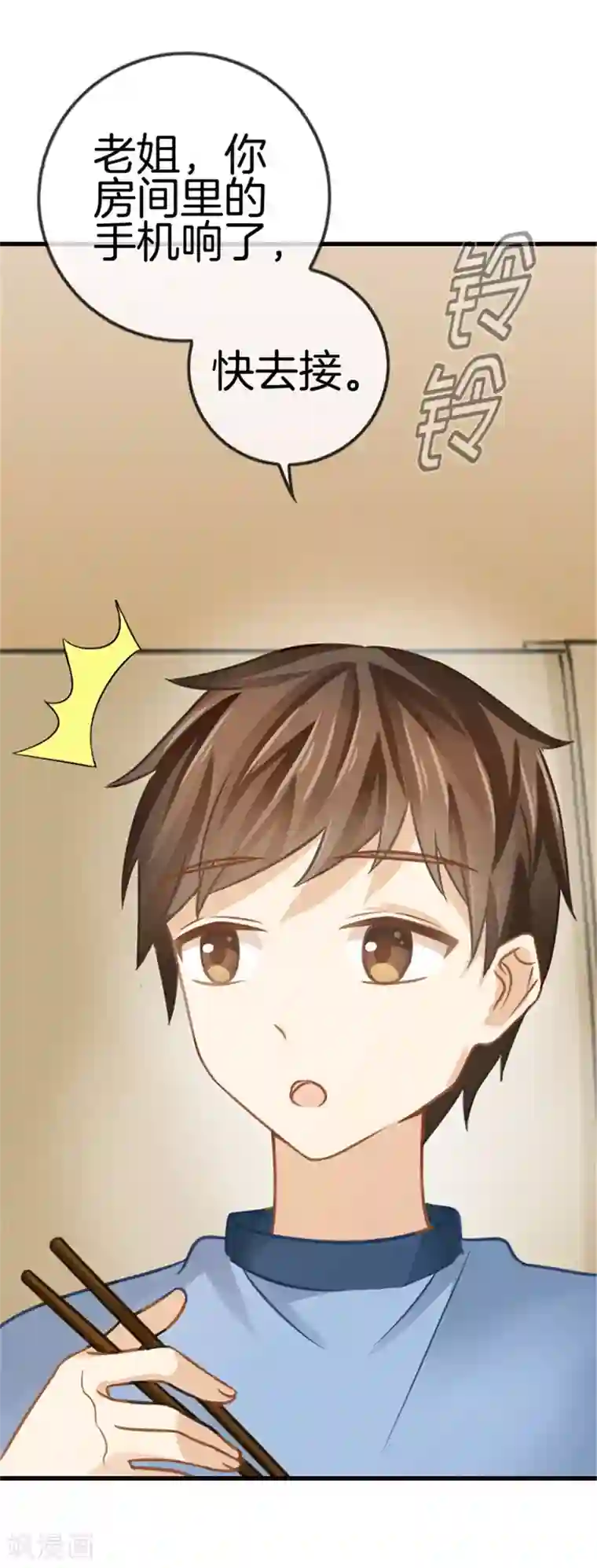 邵总的首席小萌妻第11话 神秘来电