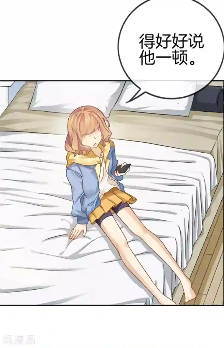 邵总的首席小萌妻第11话 神秘来电