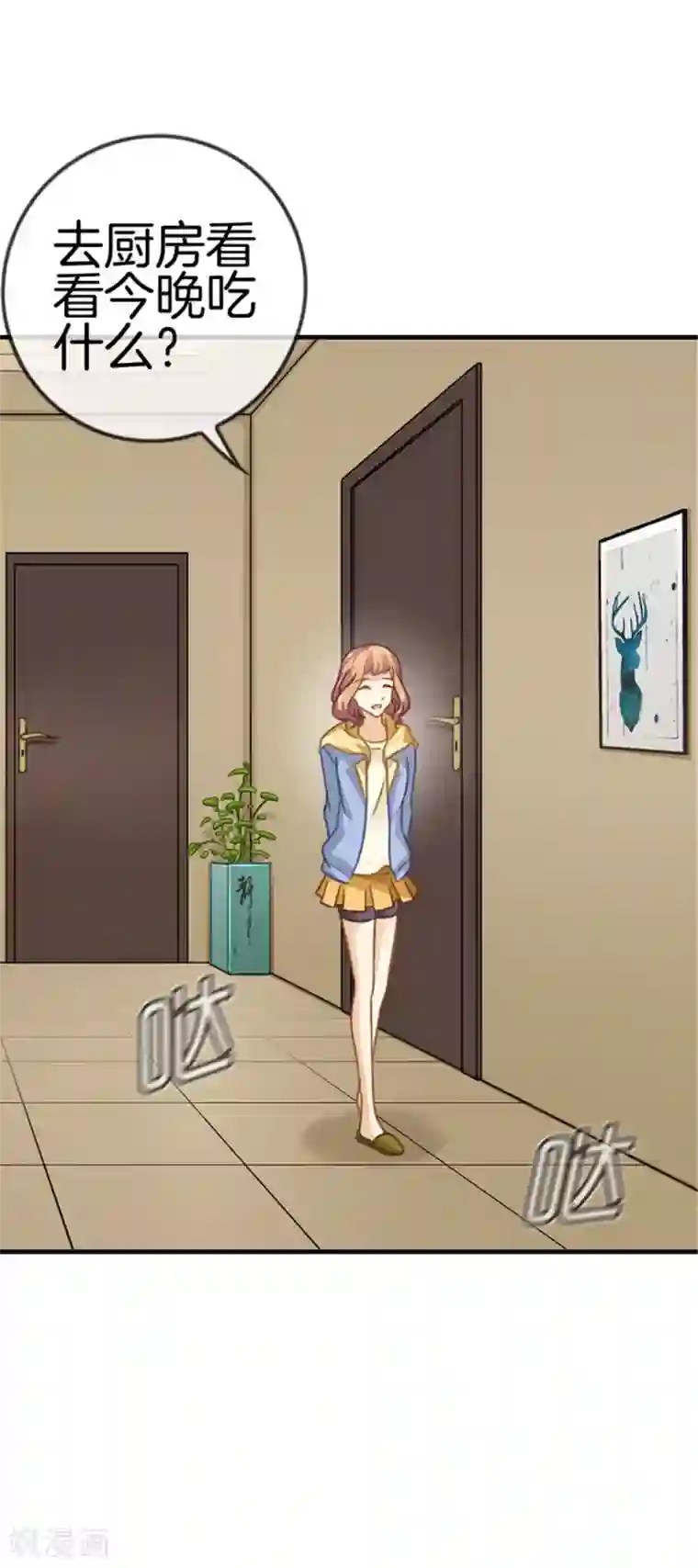 邵总的首席小萌妻第11话 神秘来电