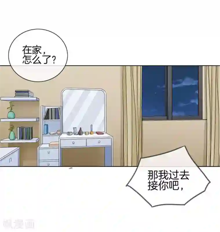 邵总的首席小萌妻第12话 赴约出门