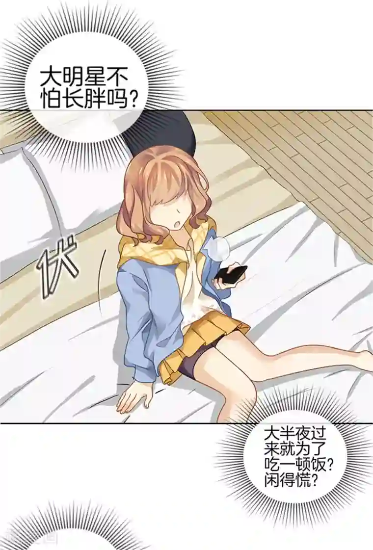 邵总的首席小萌妻第12话 赴约出门