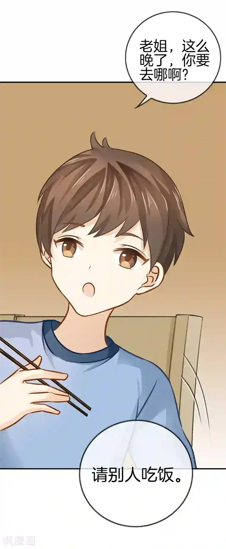 邵总的首席小萌妻第13话 毒舌奶奶