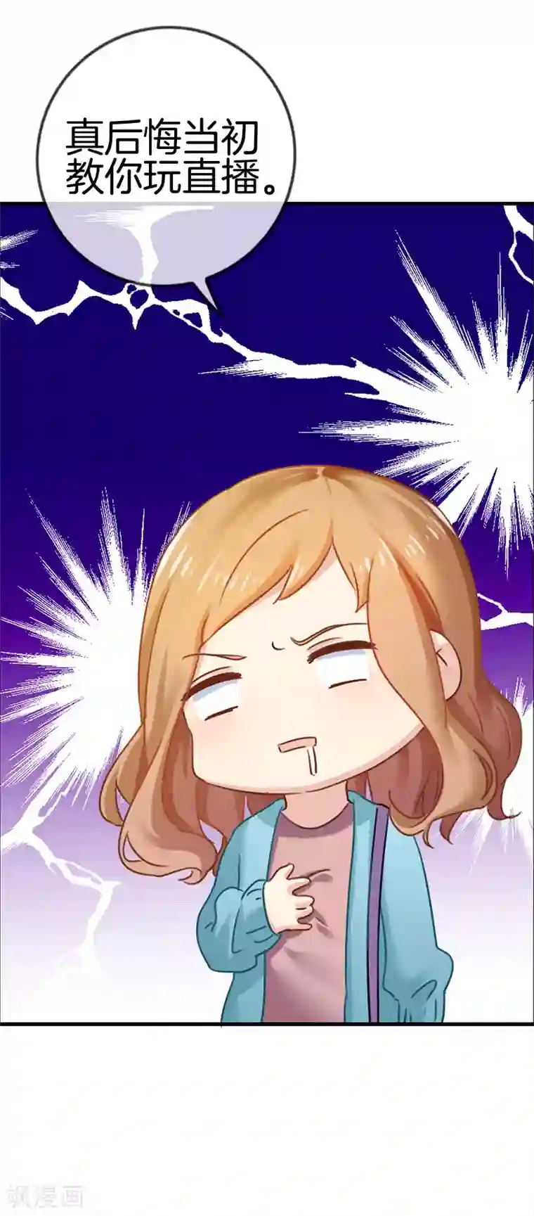 邵总的首席小萌妻第13话 毒舌奶奶