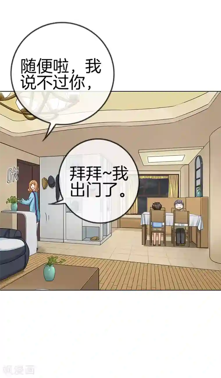 邵总的首席小萌妻第13话 毒舌奶奶