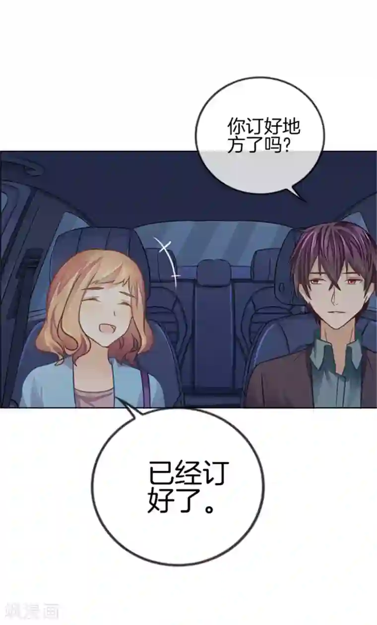 邵总的首席小萌妻第14话 暗自伤神