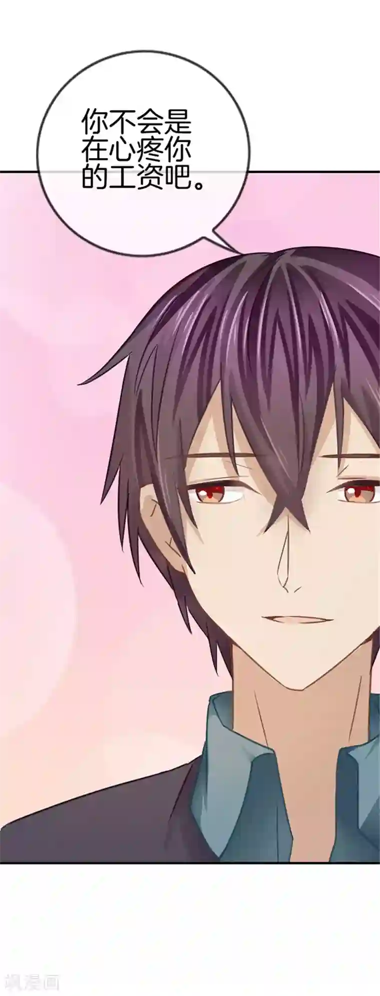 邵总的首席小萌妻第14话 暗自伤神