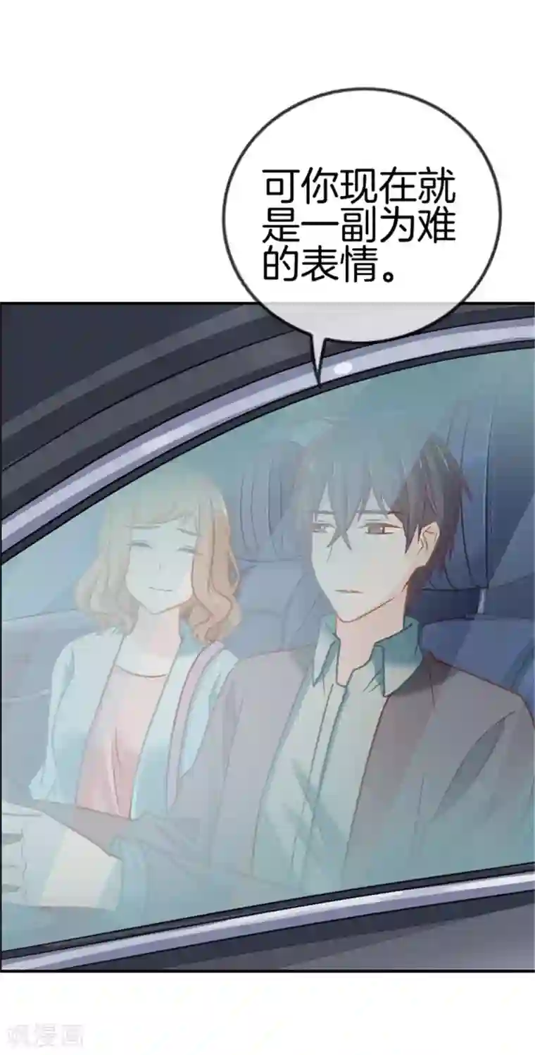 邵总的首席小萌妻第14话 暗自伤神