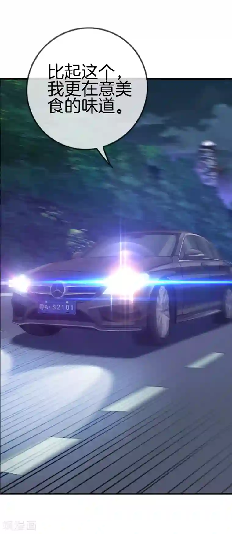 les第一次磨豆腐经过第15话 饥肠辘辘