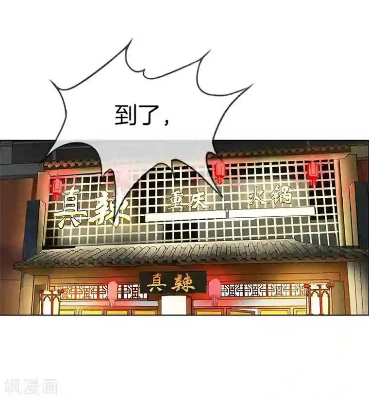 les第一次磨豆腐经过第15话 饥肠辘辘