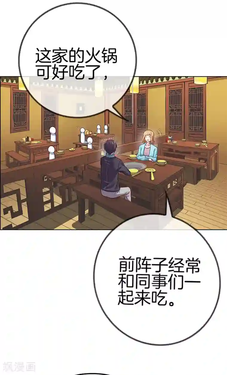 les第一次磨豆腐经过第15话 饥肠辘辘