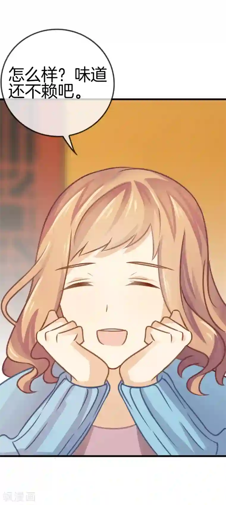 邵总的首席小萌妻第16话 我还缺个灰姑娘