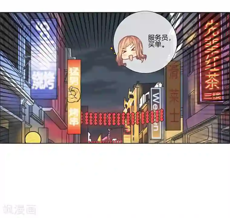 邵总的首席小萌妻第17话 进展也太快了吧