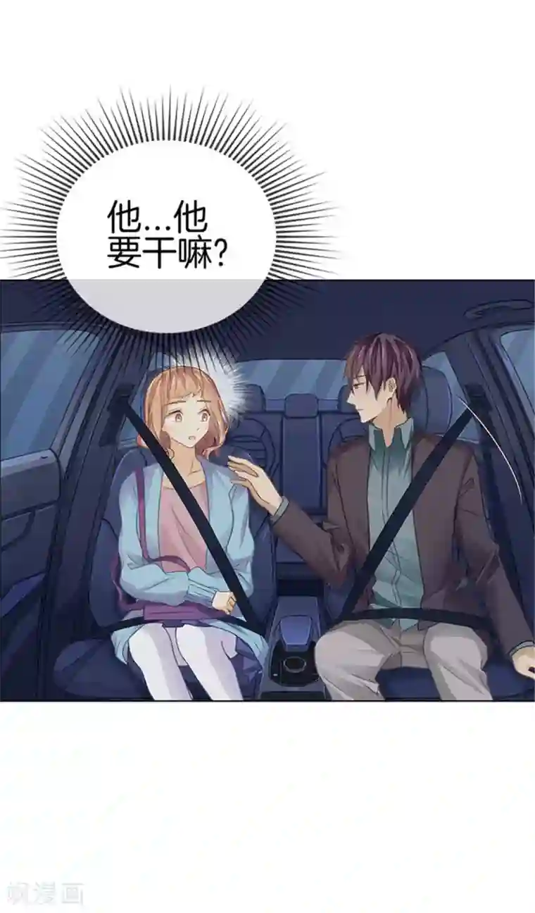 邵总的首席小萌妻第17话 进展也太快了吧