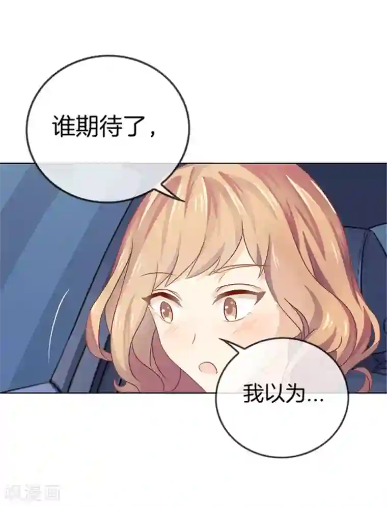 光电潇应lofter车文第18话 我以为……