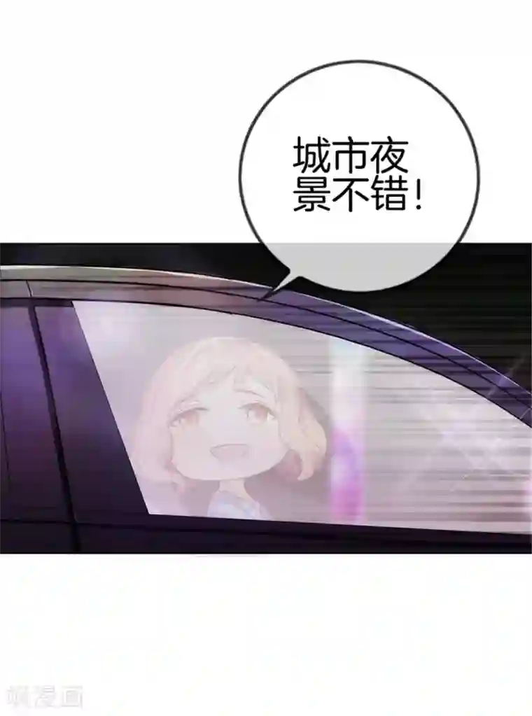 邵总的首席小萌妻第19话 我是玛丽苏女主？