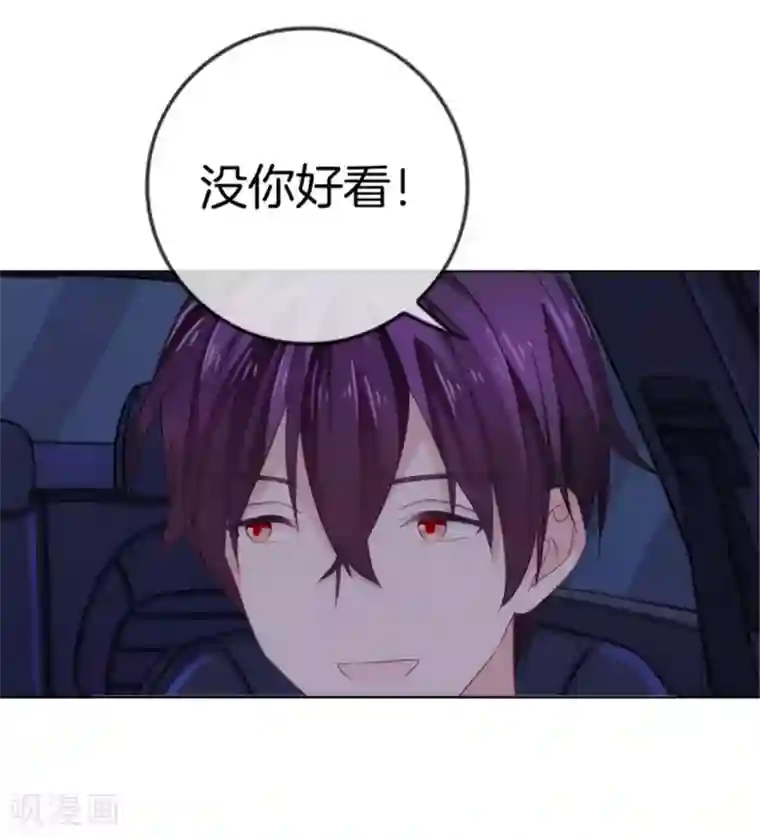 邵总的首席小萌妻第19话 我是玛丽苏女主？