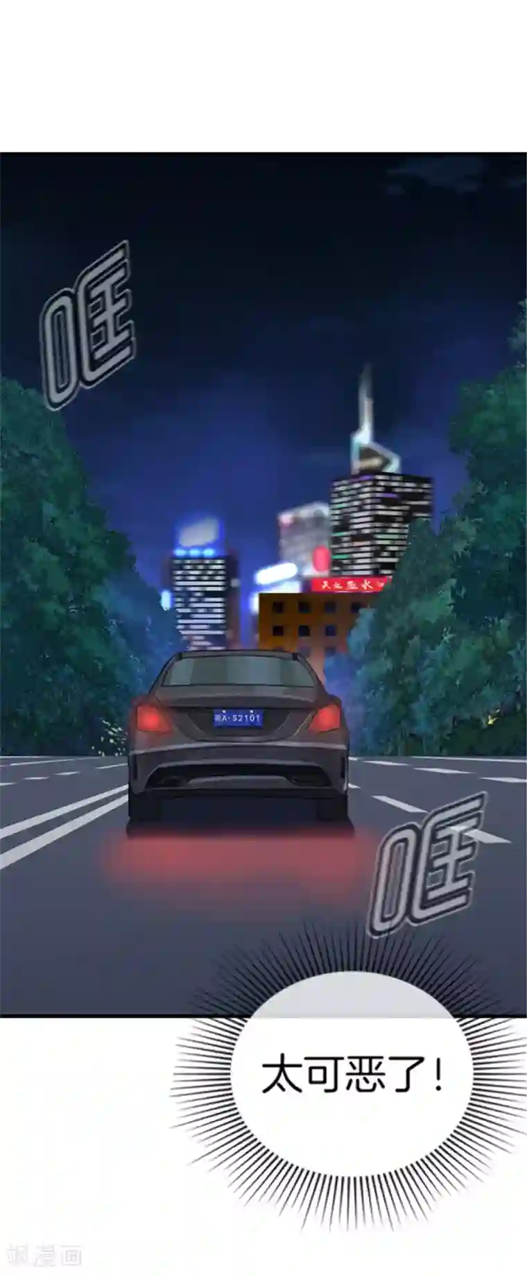 邵总的首席小萌妻第19话 我是玛丽苏女主？