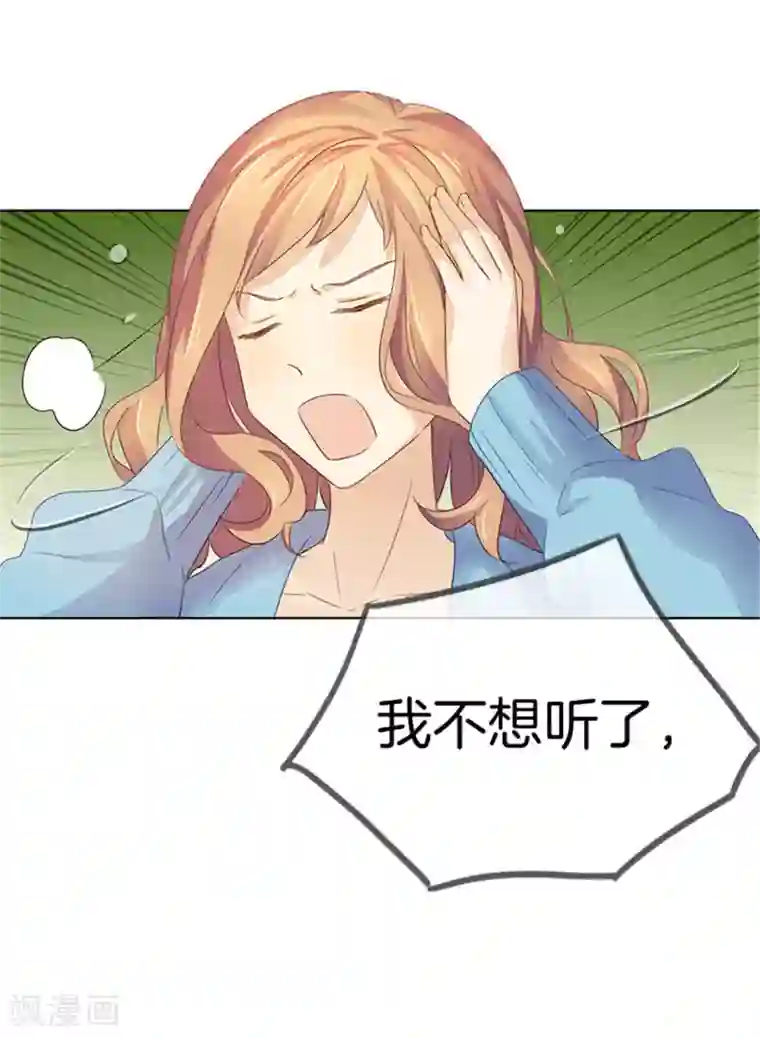 邵总的首席小萌妻第20话 还想撩明星？