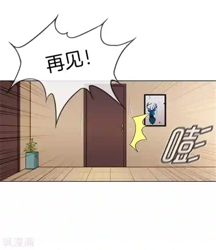 邵总的首席小萌妻第20话 还想撩明星？