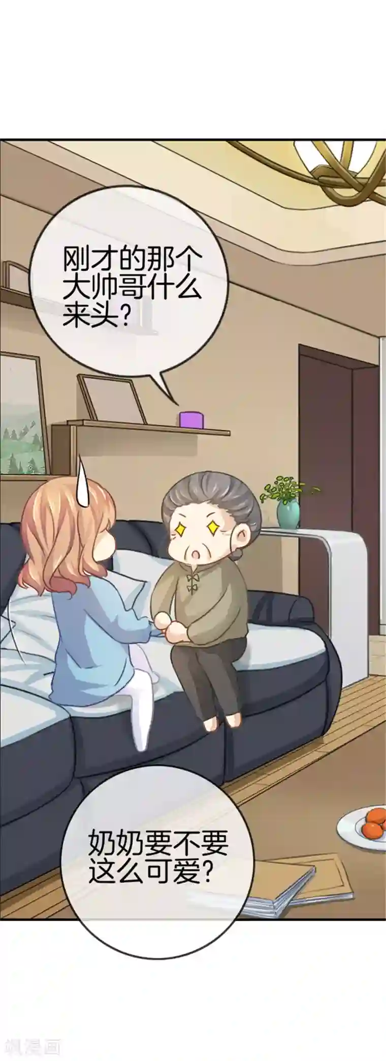 邵总的首席小萌妻第20话 还想撩明星？