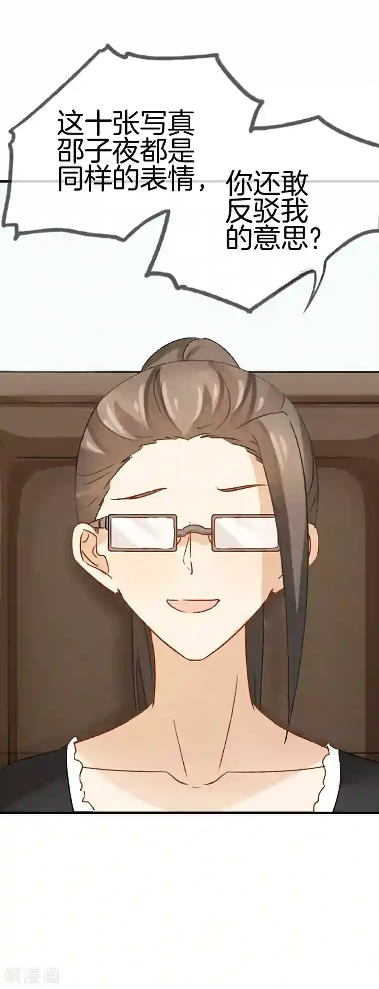 邵总的首席小萌妻第21话 我才是你上司！