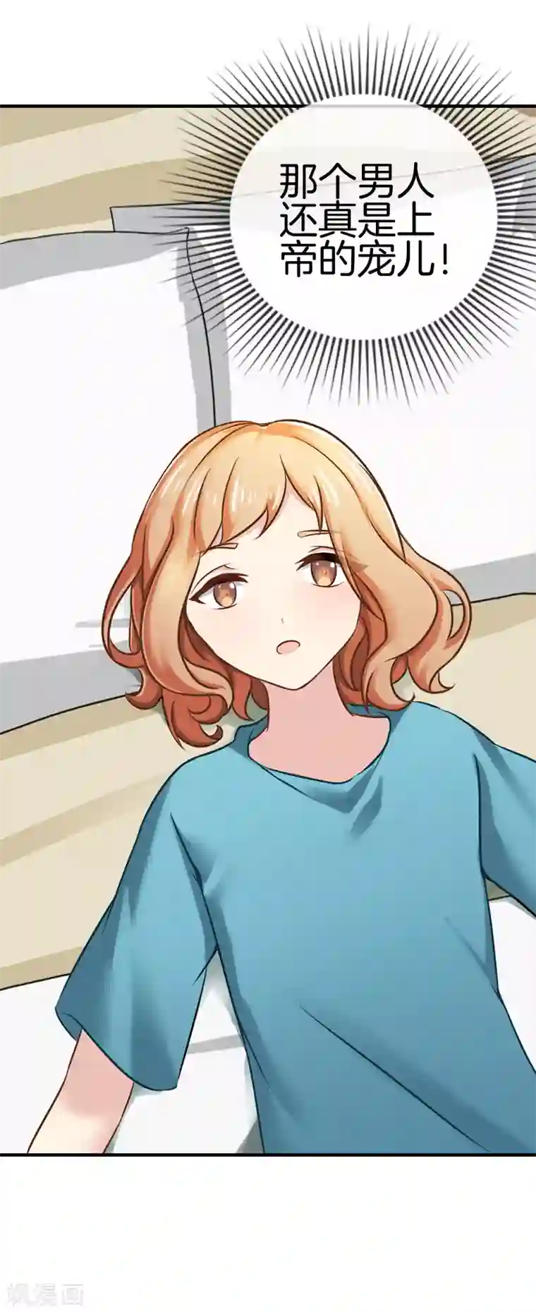 邵总的首席小萌妻第21话 我才是你上司！