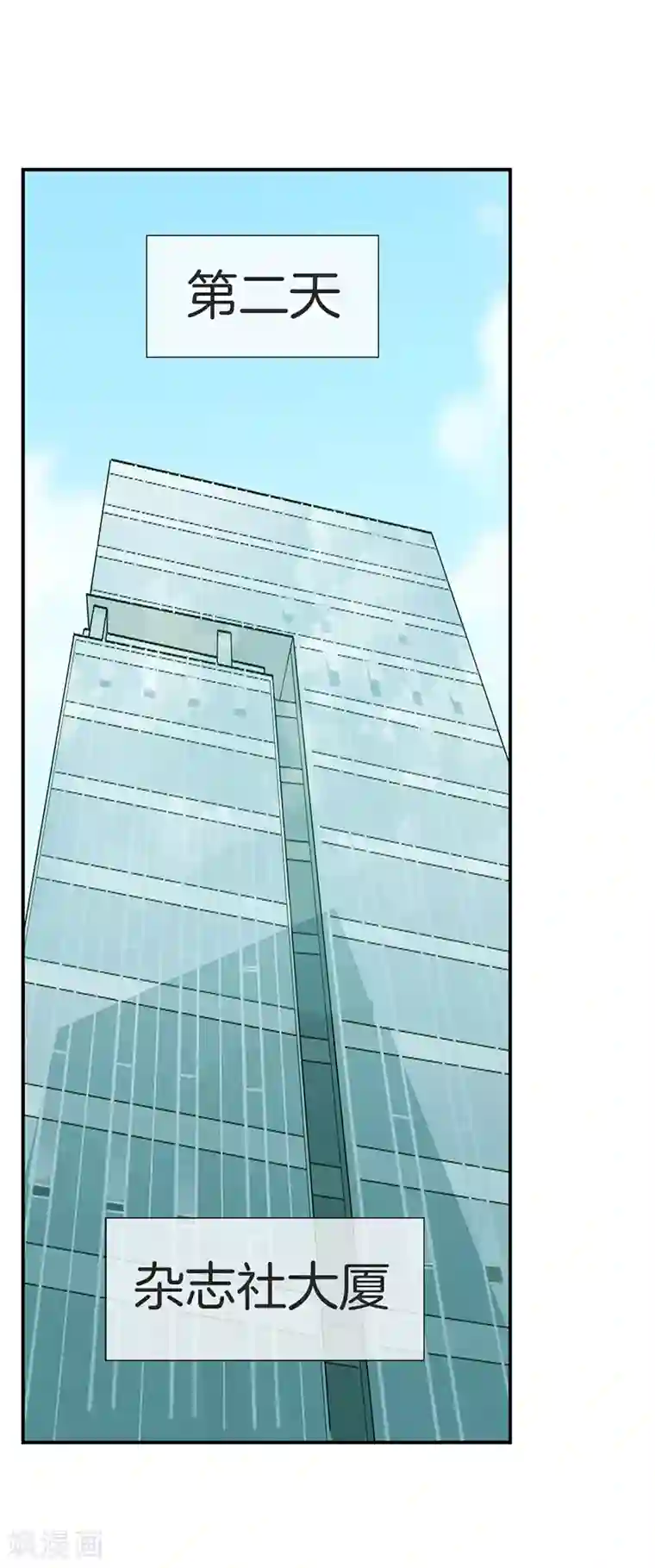 邵总的首席小萌妻第21话 我才是你上司！