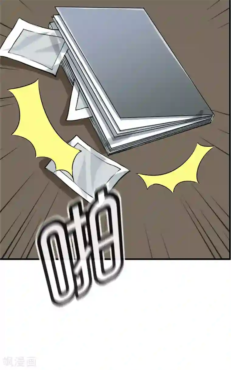 邵总的首席小萌妻第22话 有事与您商量