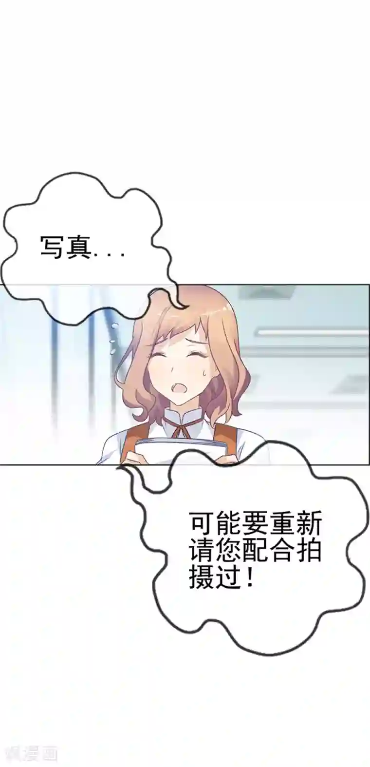 邵总的首席小萌妻第22话 有事与您商量