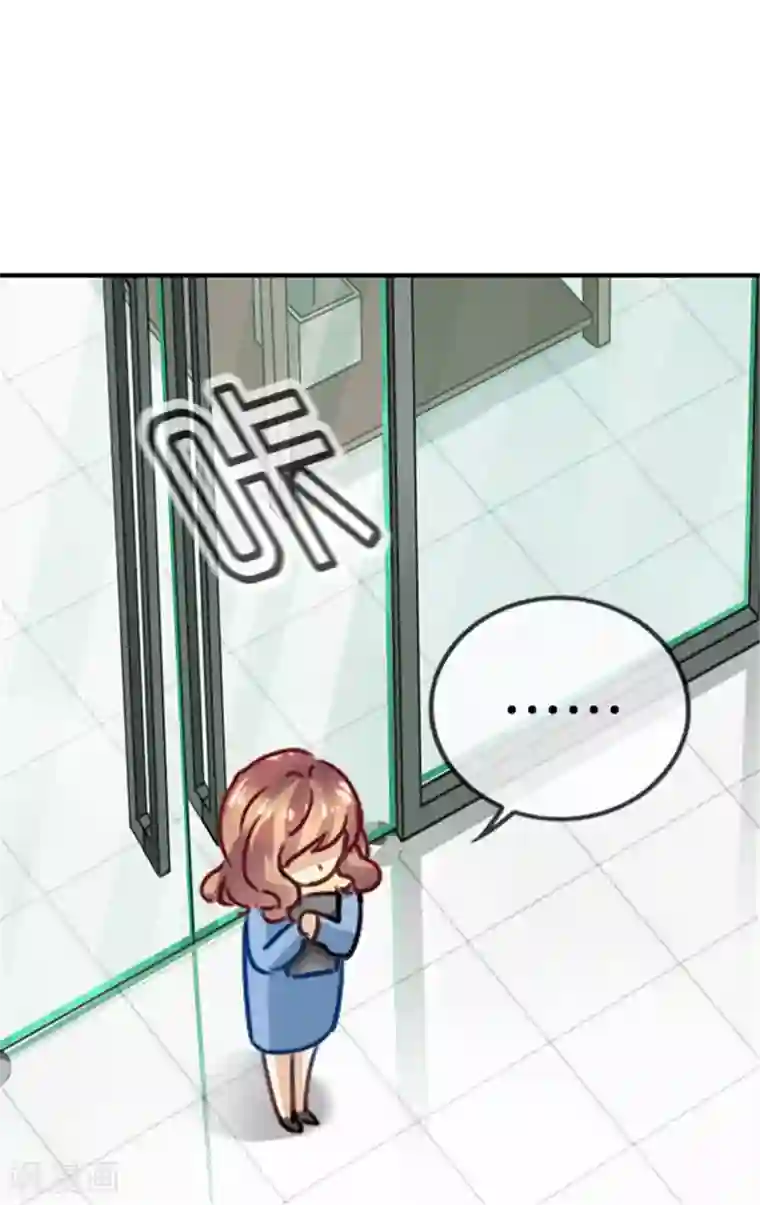 邵总的首席小萌妻第22话 有事与您商量