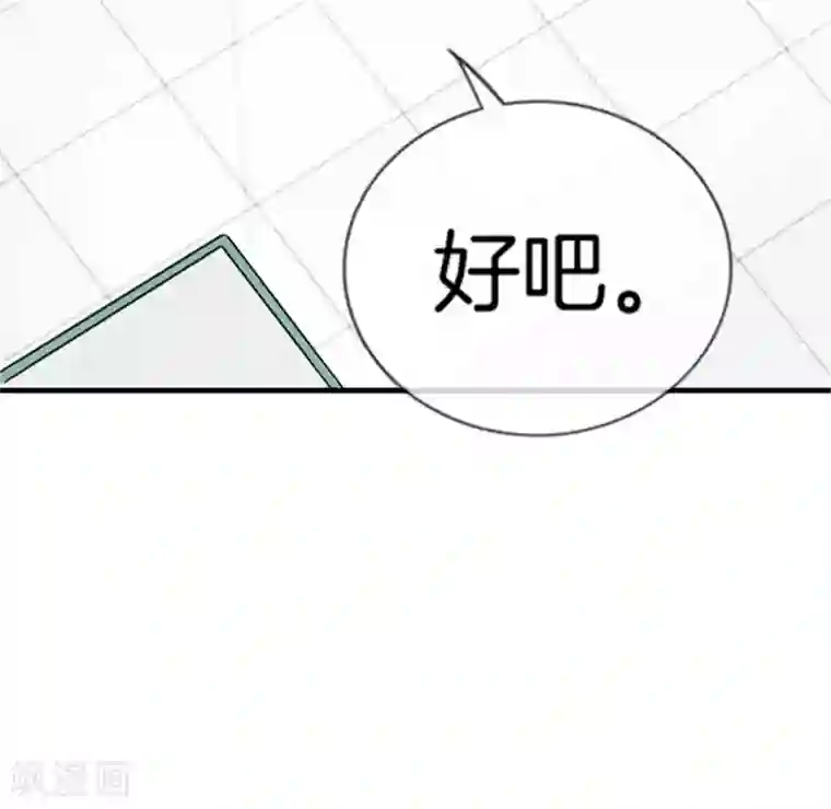 邵总的首席小萌妻第22话 有事与您商量