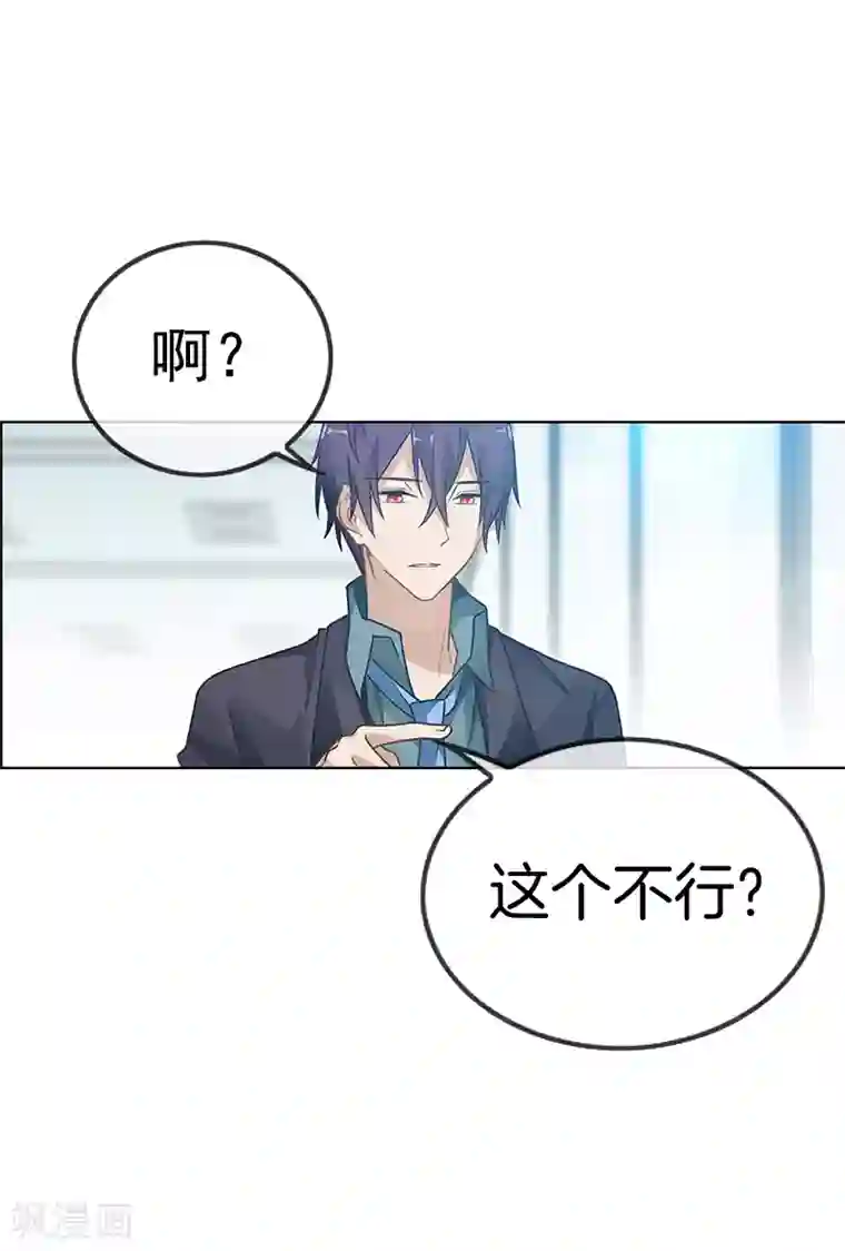 邵总的首席小萌妻第23话 她正合我意